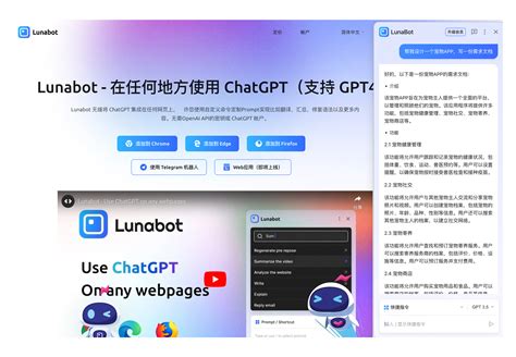 跨平台的chatgpt小助手lunabot 优设网 学设计上优设