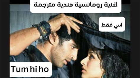 Aashiqui 2 Tum Hi Ho lyrics اجمل اغنية هندية رومانسية مترجمة احلى