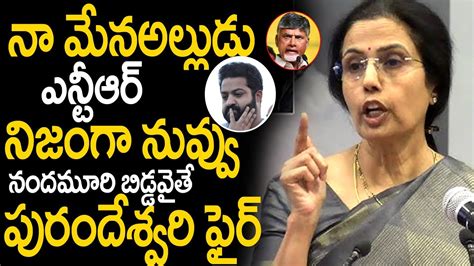 Nara Bhuvaneshwari Emotional Comments On Jr Ntr Chandra Babu Arrest