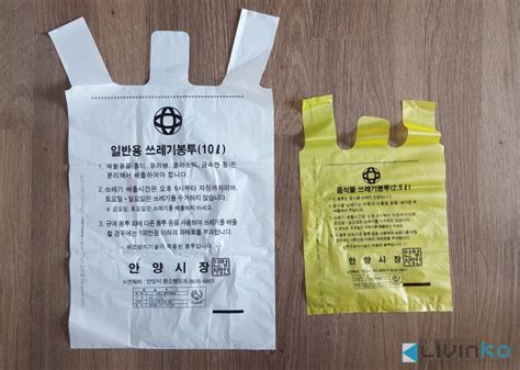 How To Dispose The Garbage In Korea Livinko Relocation Services