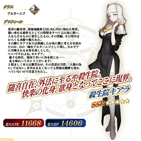 【fgo】ガチャでカーマと殺生院キアラが復刻、大奥がメイン･インタールード化 ゲーム・エンタメ最新情報のファミ通com