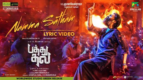 Pathu Thala Namma Satham Lyric A R Rahman Silambarasan TR