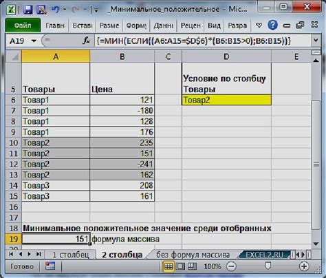 Как посчитать среднее значение в excel найти и формула как вывести