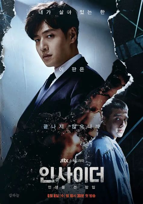 Insider Wields Latest Poster Showing Kang Ha Neul Engulfed In