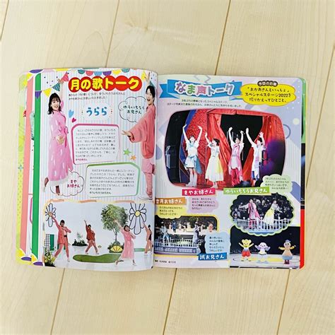 Nhkのおかあさんといっしょ 雑誌の通販 By ももんs Shop ｜ラクマ