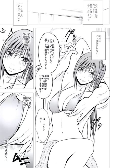 極嬢マッサージ 声の出せない状況でイカされる女たち 商業誌 エロ漫画 Nyahentai