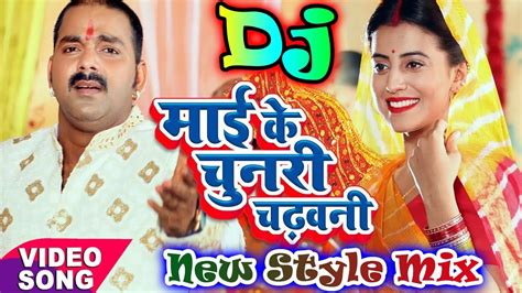 Mai Ke Chunari Chadhawani Pawan Singh Dj Remix Song Youtube