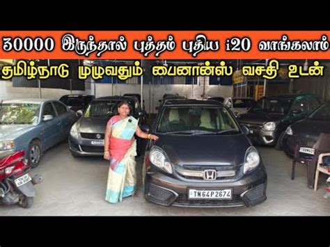 Used Car For Sale In Tirupur Second Hand Car Sale In Tamil Nadu Classic