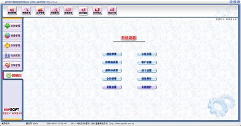 美萍医疗器械销售管理系统下载 美萍医疗器械销售管理系统 电脑版v2021v2 下载 当游网