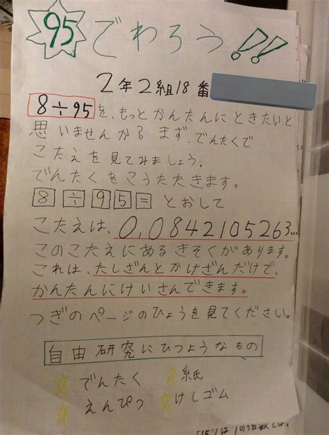 クオリティーが高すぎる“小2の自由研究”｜つぶやきピックアップ Yahooリアルタイム検索