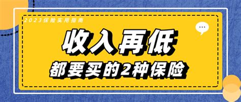 普通人怎么买保险？超全保险避坑指南！百万医疗险意外险，收入再低也要买！ 知乎