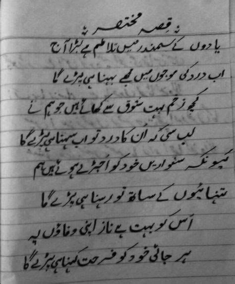 150 Urdu Handwriting Ideas Urdu Poetry Poetry Quotes Urdu