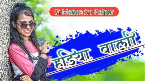 Hadiya Wali New Nagpuri Dj Remix Songs 2022 Singer Bajrung Gosai