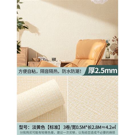 Jt D Linen Wall Sticker Pe Foam Waterproof Anti Collision Self