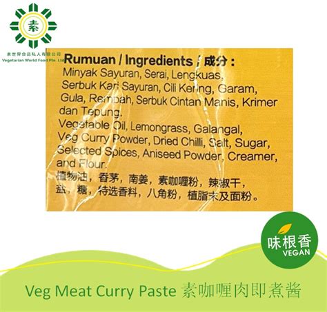 Vegetarian Meat Curry Paste 素咖喱肉即煮酱 200G