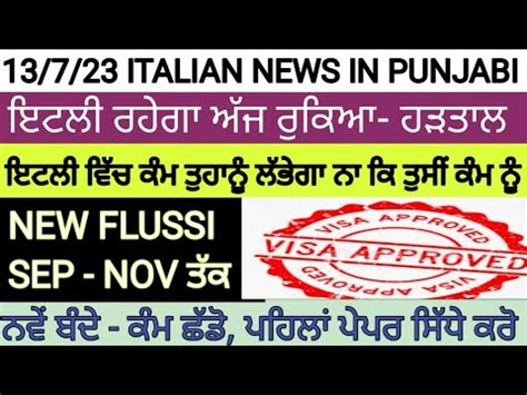 Italian News In Punjabi By Sibia On Immigration Nullaosta