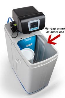 Уред за омекотяване на твърда вода за апартамент или къща. - ФИЛТРИ З