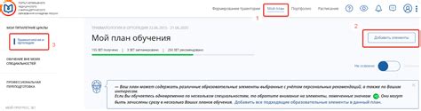 Как добавить баллы НМО?