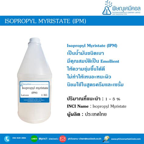 Isopropyl Myristate Ipm Lazada Co Th