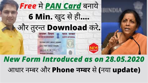 How To Apply Pan Card Online How To Get Pan Card In Just 2 Minutes