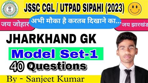 Model Set Jharkhand Gk For All Jh Exam S