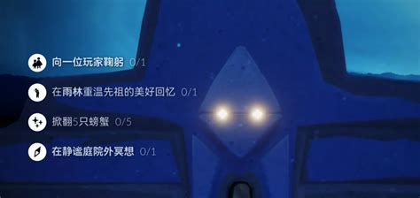 光遇1016每日任务怎么做 光遇10月16日每日任务做法攻略光遇九游手机游戏