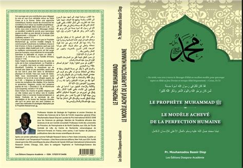 LE PROPHÈTE MUHAMMAD LE MODÈLE ACHEVÉ DE LA PERFECTION HUMAINE