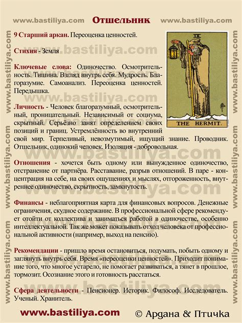 Таро Райдера -Уэйта. Трактовки. | Таро, Значения карт таро, Расклады таро