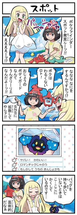 ポケモア Moa151 さんの漫画 36作目 ツイコミ仮 ポケモン かわいい ポケモン コスプレ ポケモン漫画