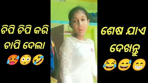 Chipi Chipi Dela Dhana Odia Comedy Odia Troll Viral Videoodia