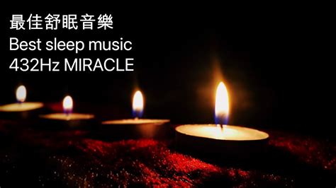 🔴【100 無廣告 最佳舒眠音樂】深度睡眠放鬆音樂治療音樂舒壓按摩音樂 睡眠音樂療癒音樂水晶音樂波音鋼琴曲輕音樂輕快