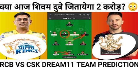 Rcb Vs Csk Dream11 Team Predictioncsk Vs Rcb Dream11 Team Predictionrcb Vs Cskcsk Vs Rcb