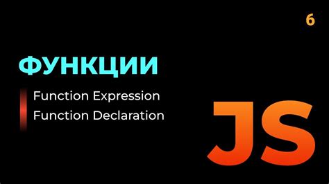 Function Declaration Function Expression Javascript