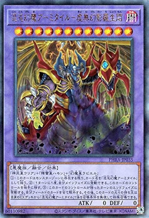 超融合 レリーフ レアコレ 玄関先迄納品 遊戯王ocg デュエルモンスターズ