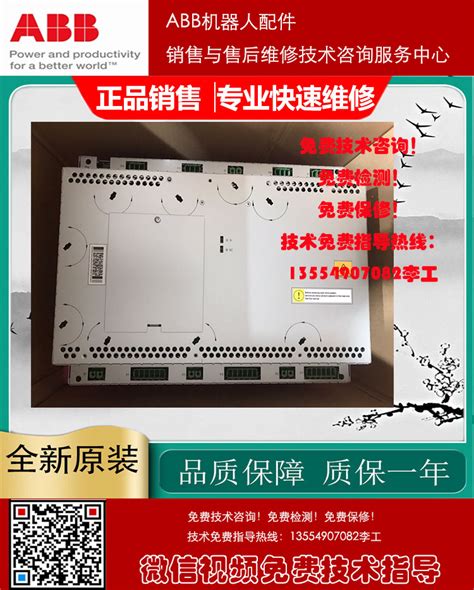 Dsqc663 Abb机器人irc5控制柜 Abb驱动器 3hac029818 001 Abb六轴工业机器人驱动器 中国工业设备工控链