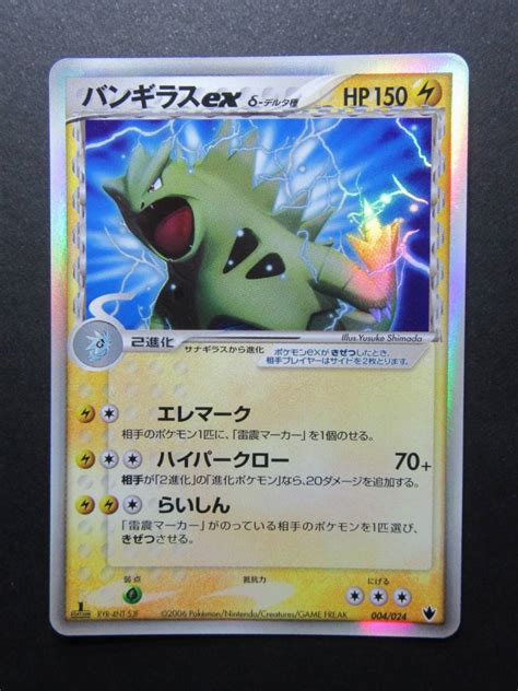 トラブル ポケモンカード バンギラス Ex Psa9 よろしくお