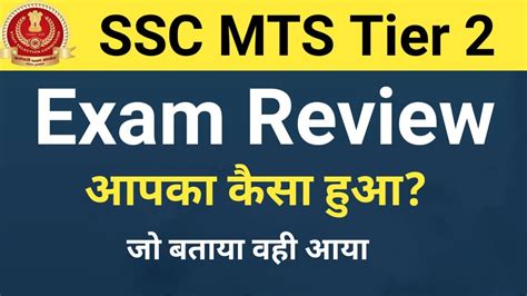 Ssc Mts Tier Exam Review Ssc Mts Descriptive Exam Analysis Ssc