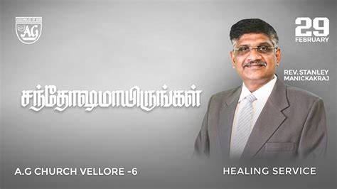 Live HEALING SERVICE 29th FEB 2024 AG CHURCH VELLORE 6 REV