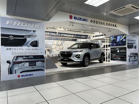 「新型フロンクス」先行展示会！｜新車情報｜お店ブログ｜函館スズキ販売株式会社 スズキアリーナ北斗