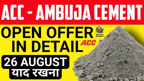 Adani का बड़ा बयान Acc Ambuja Cements Open Offer In Detail Acc