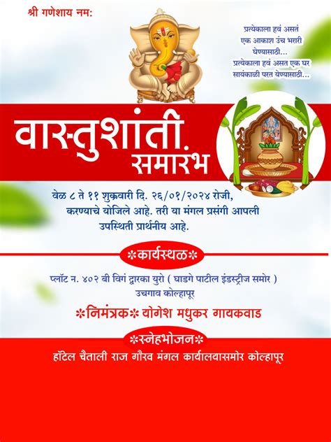 Ganesh Darshan Invitation Ganesh Chaturthi Greetings Personalized Artofit