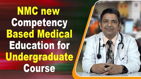 Nmc New Competency Based Medical Education For Undergraduate Course