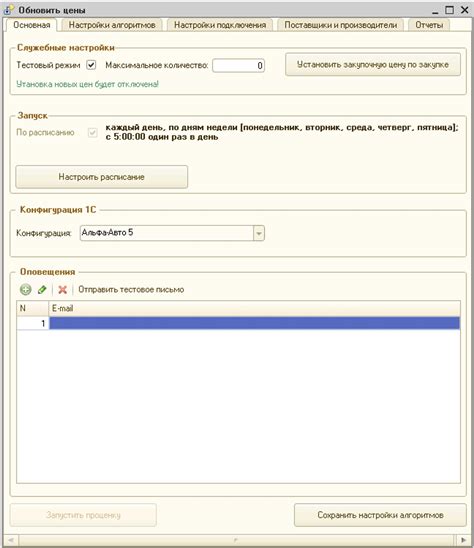Переоценка склада QWEP - купить программу онлайн переоценки склада QWEP ...