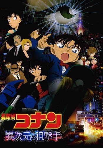 Characters Appearing In Detective Conan Movie 18 The Sniper From Another Dimension Anime