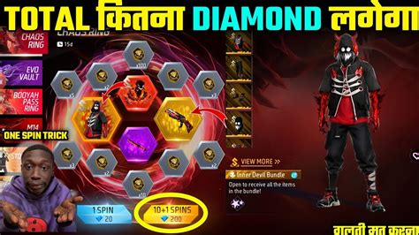 New Chaos Ring Event Mein Total Kitna Diamond Lagega Inner Devil