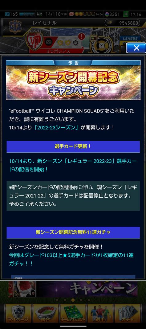 レイシンレイセナルウイコレjクラ On Twitter レギュラー更新で気になるのは最高グレードが112になるのかどうかと、金旗