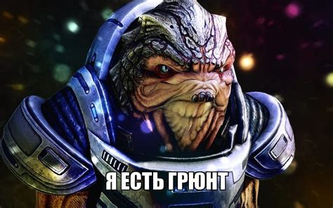 Я есть Грюнт / грут :: Grunt :: Стражи Галактики :: Marvel (Вселенная ...