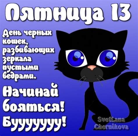 Самые прикольные картинки Пятница 13 (с юмором) | Здесь позитив