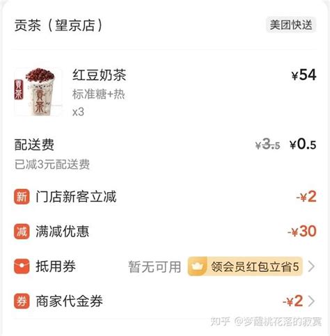 美团天天神券活动商家贡茶望京店不让使用天天神券红包 知乎