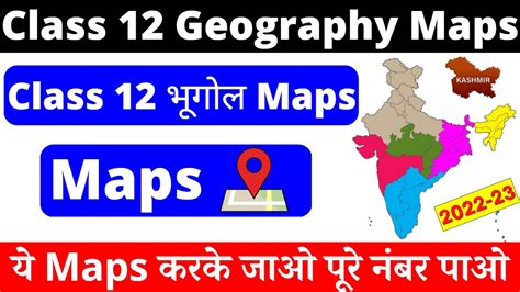 Class Geography Important Map Questions Class Geography